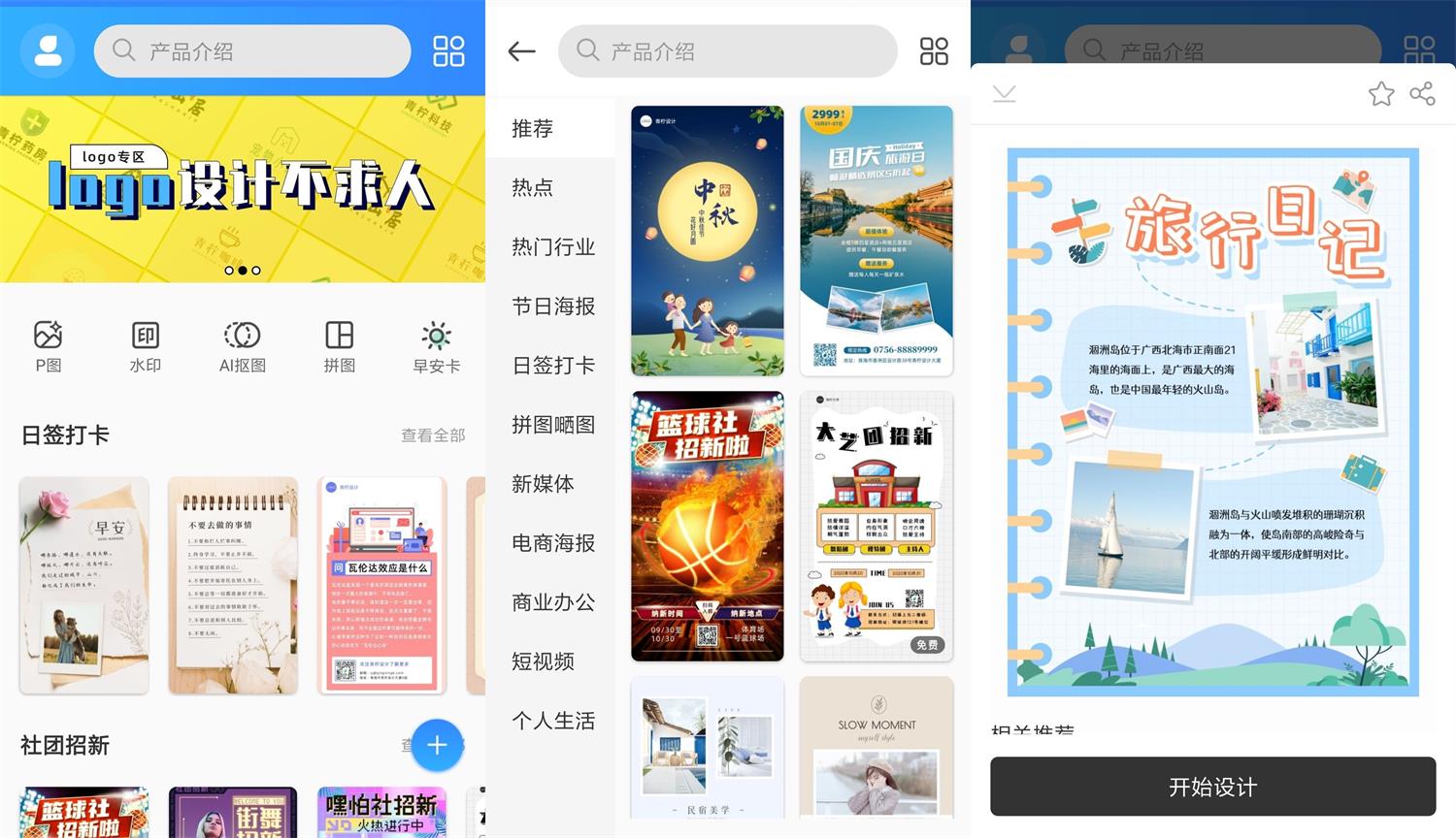 安卓PS海报设计v1.2.2会员版-D42资源网