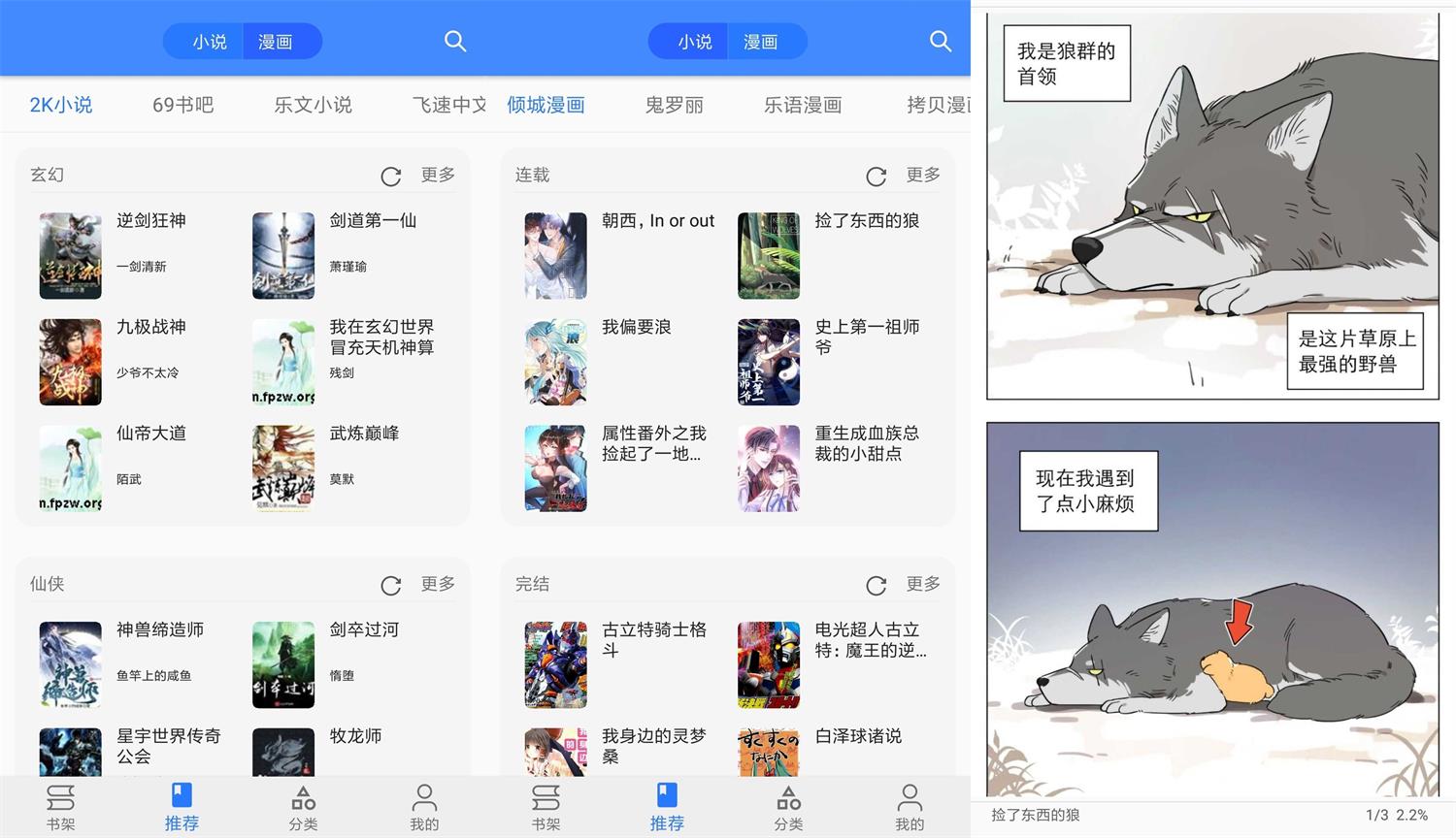 安卓樱桃漫画v2.0.0绿化版-D42资源网