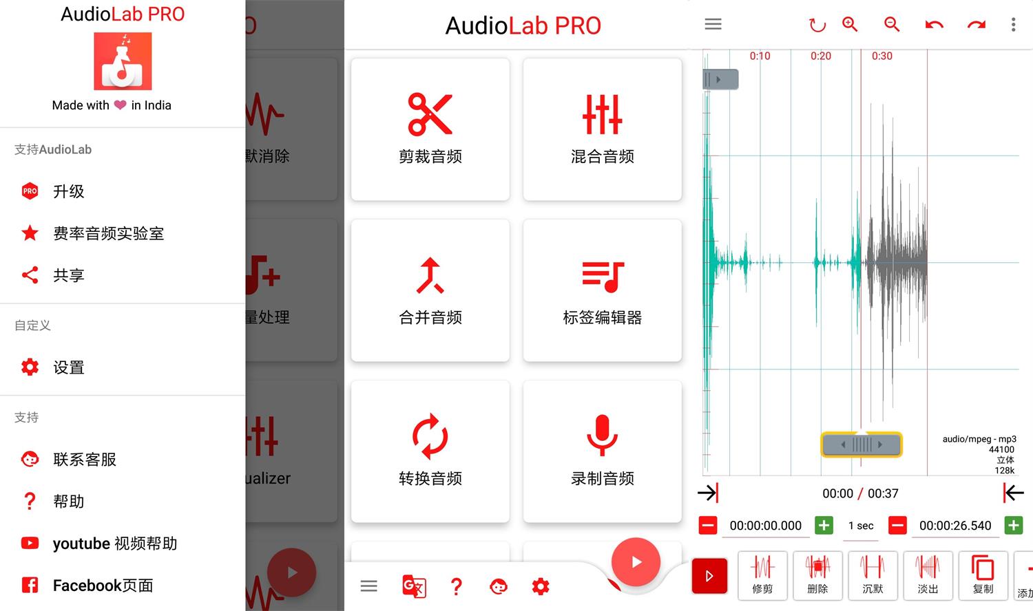 AudioLab音频编辑1.2.5专业版-D42资源网
