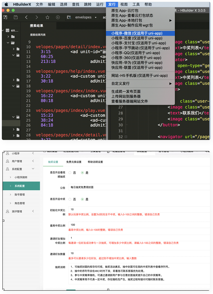 PHP微信小程序/抽奖小程序开源源码-D42资源网