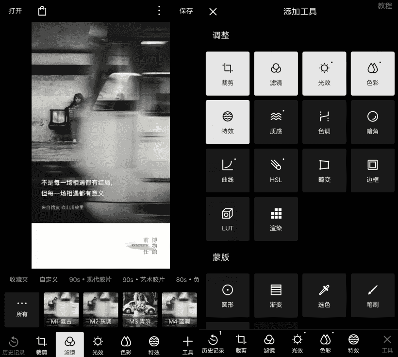 安卓泼辣修图v6.0.43 强大修图功能-D42资源网