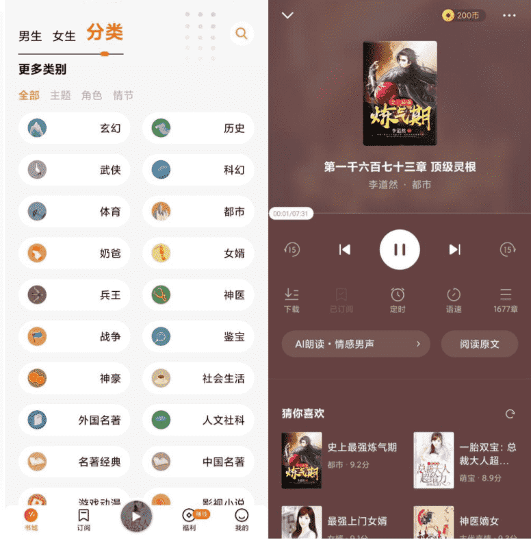 安卓番茄畅听v3.0.1.32绿化版-D42资源网