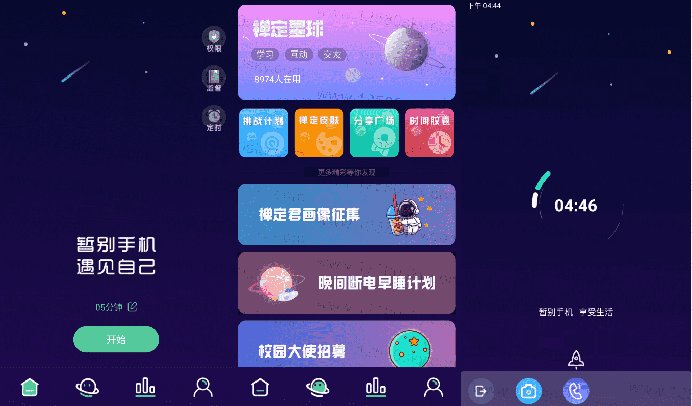 禅定空间v2.9.2 专业绿化版-D42资源网