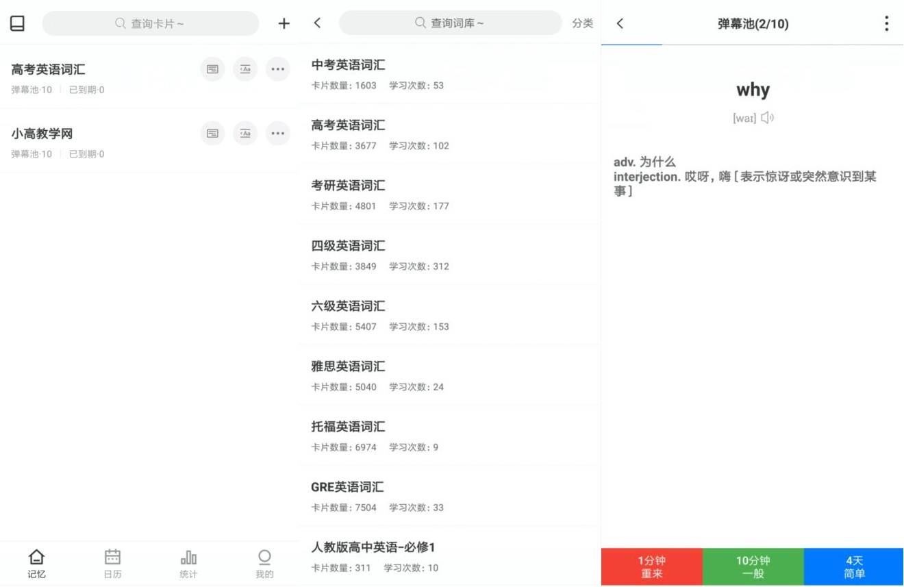 弹幕记忆v2.0.1专业版-D42资源网