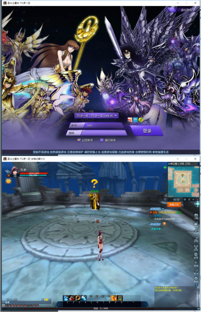 [端游] [一键安装] 圣斗士星矢OL一键端 内含客户端-D42资源网