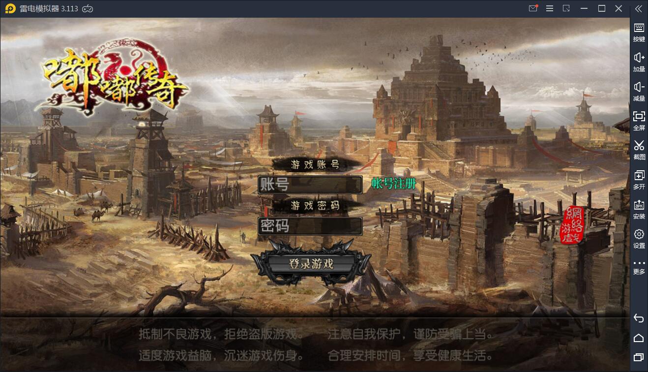 白日门传奇手游【嘟嘟传奇】2021整理Win一键即玩服务端+GM后台【站长亲测】-D42资源网