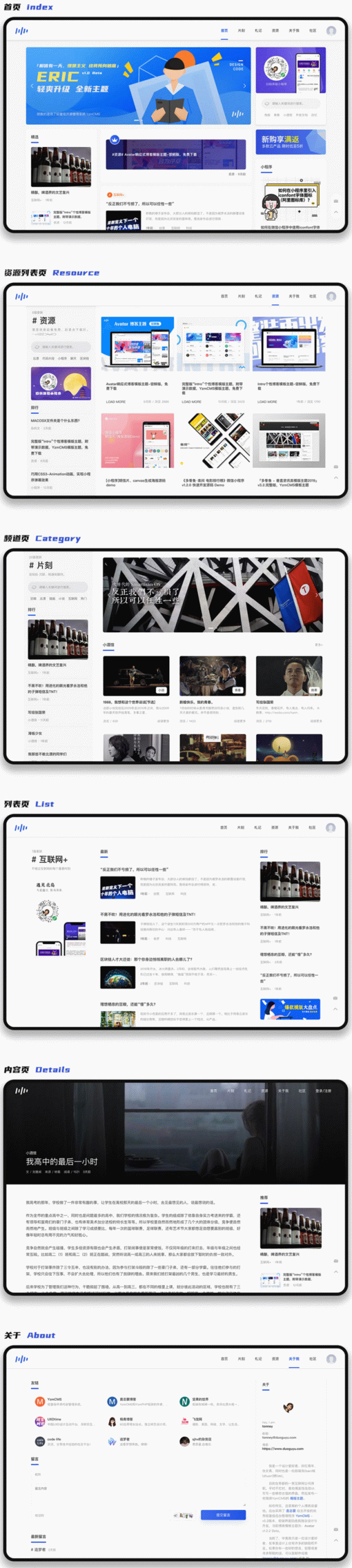 YzmCMS轻量级开源CMS v6.2-D42资源网