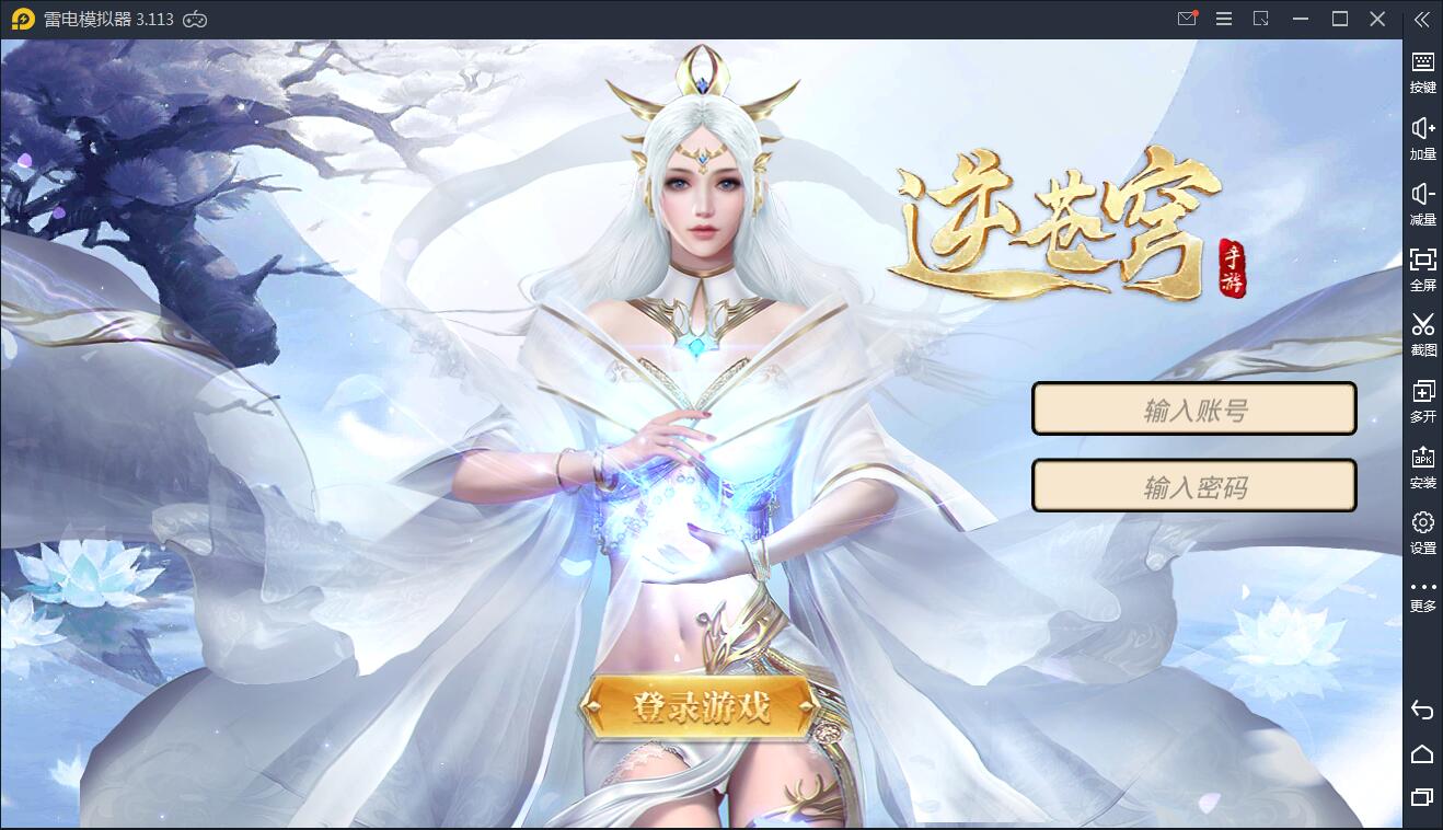 仙侠手游【逆苍穹】2021整理Linux手工端+运营后台+授权后台+双端【站长亲测】-D42资源网