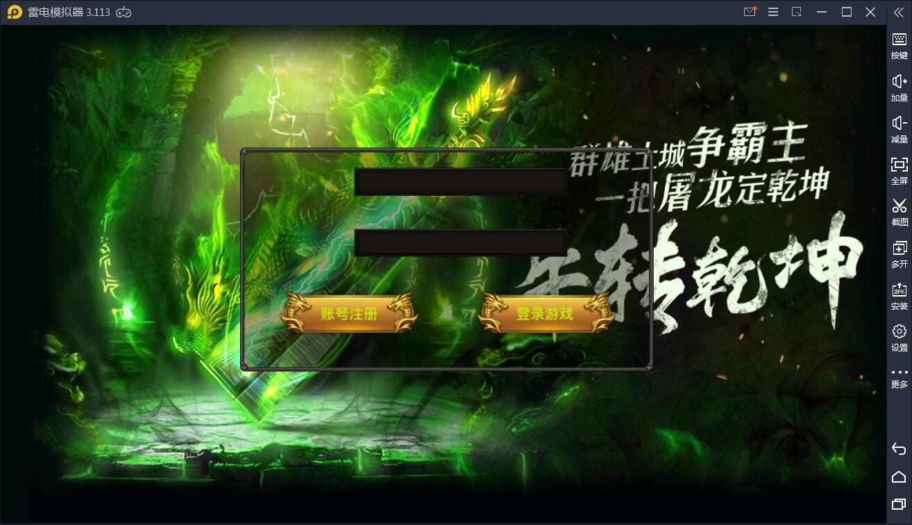 传奇手游【全新三职业神途幽冥开服端】9月最新团购幽冥开服WIN一键即玩服务端+坐骑+假人+运营后台+GM后台+三端【站长亲测】-D42资源网