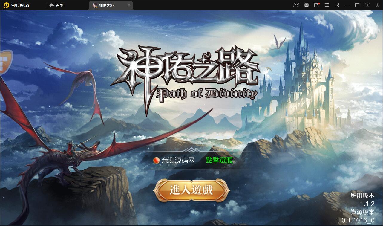 魔幻3D手游【神佑之路】2021整理Linux手工服务端+GM授权后台【站长亲测】-D42资源网