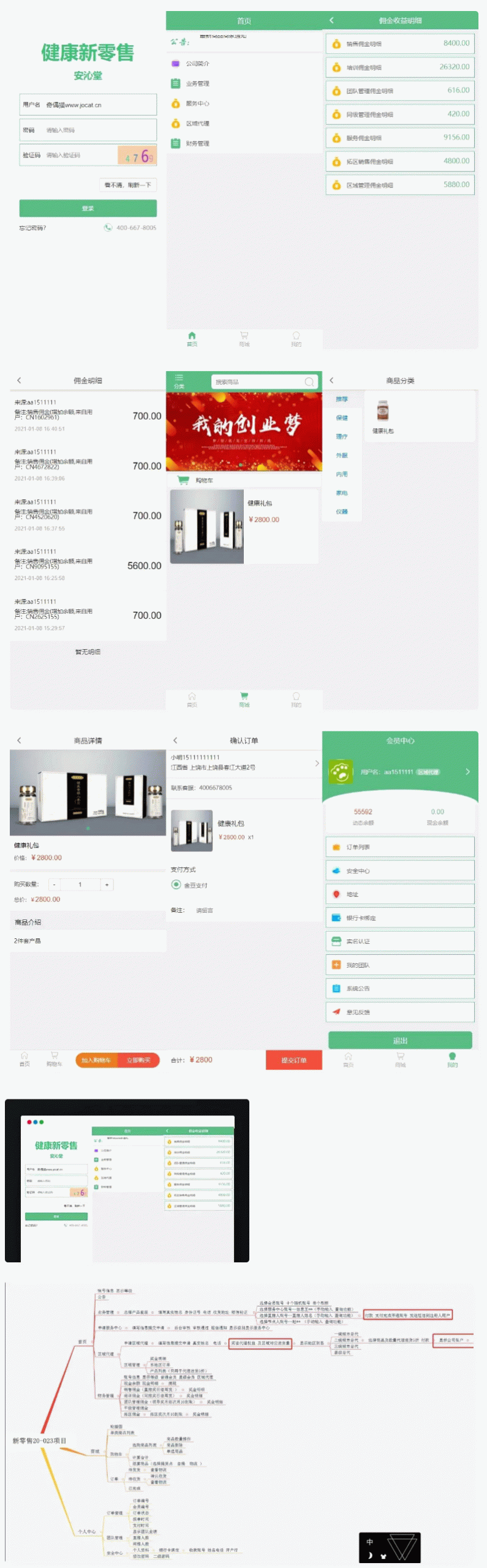 微商分销代理新零售商城源码-D42资源网