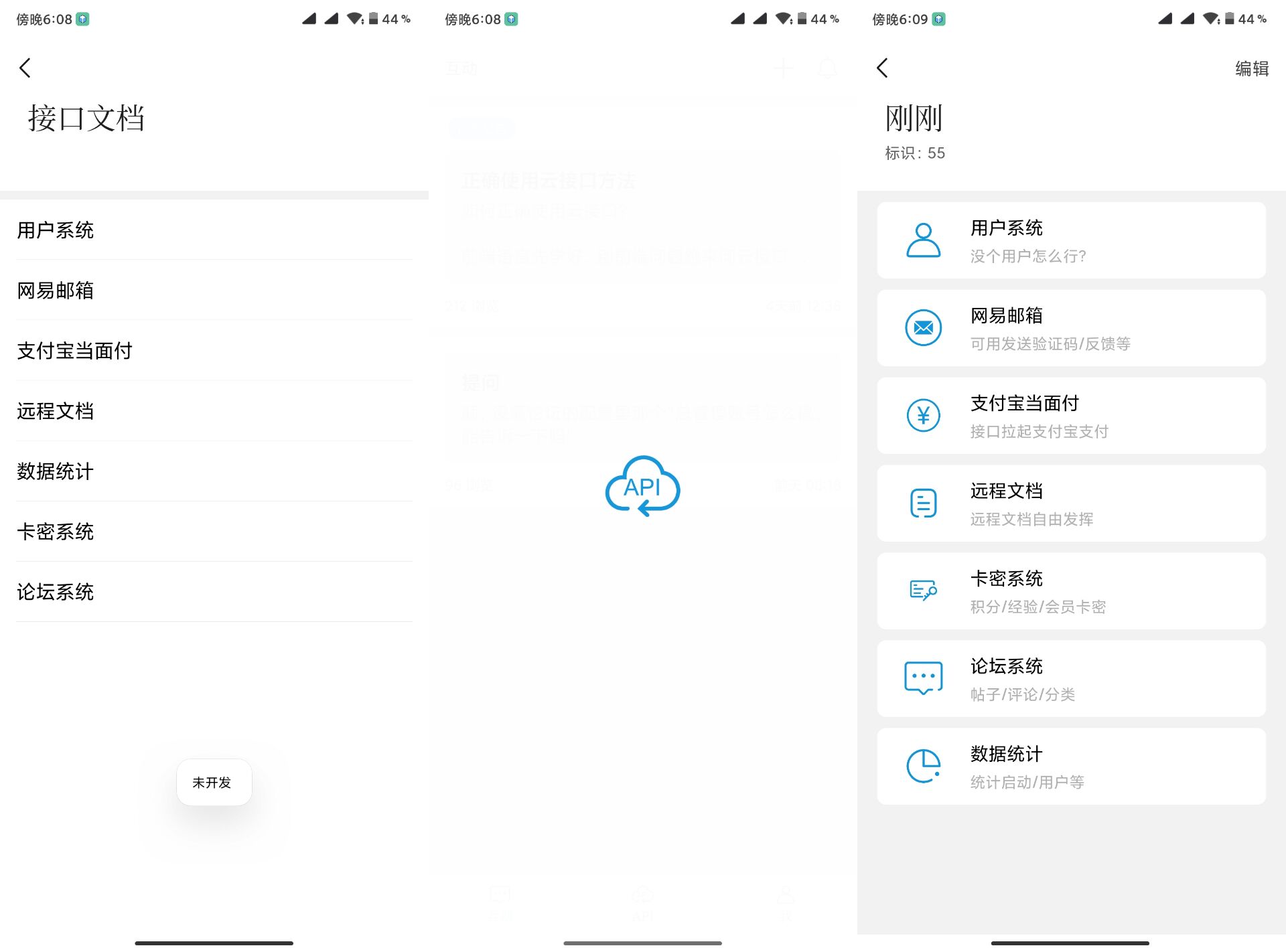 安卓iApp云接口后台一键配置卡密_当面付 破解免付费-D42资源网