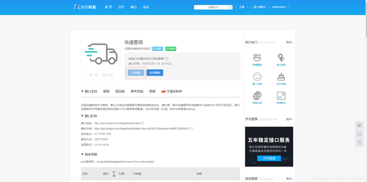 【快递查询小程序源码】可运营+微信物流快递查询小程序-D42资源网