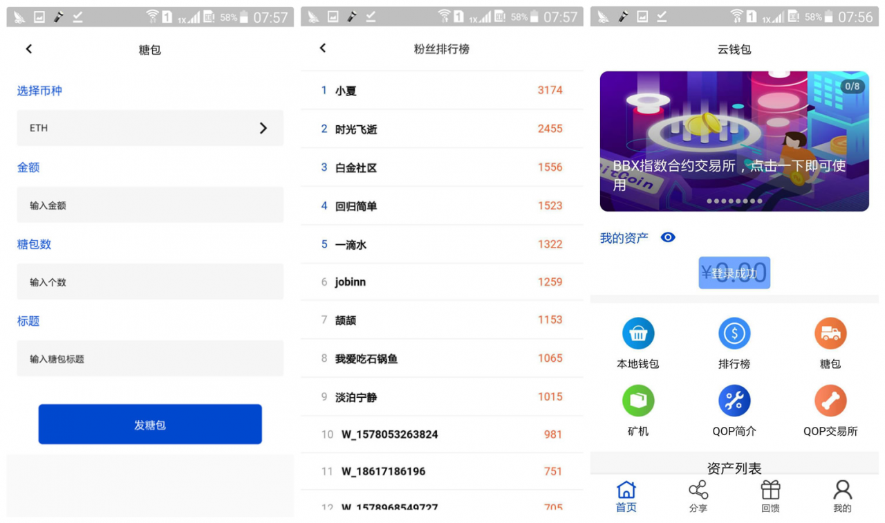 【java开发块聊云钱包源码】矿机虚拟币交易所三合一区块链源码+虚拟交易系统源码-D42资源网