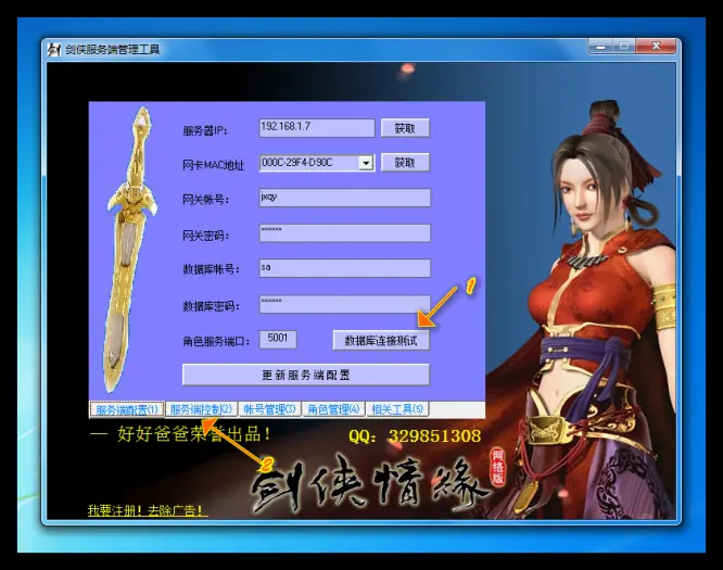 【香烟剑侠5.0】剑网壹5.0内挂版+服务端+虚拟机版+带完整客户端+GM卡+剑侠情缘内挂端-D42资源网