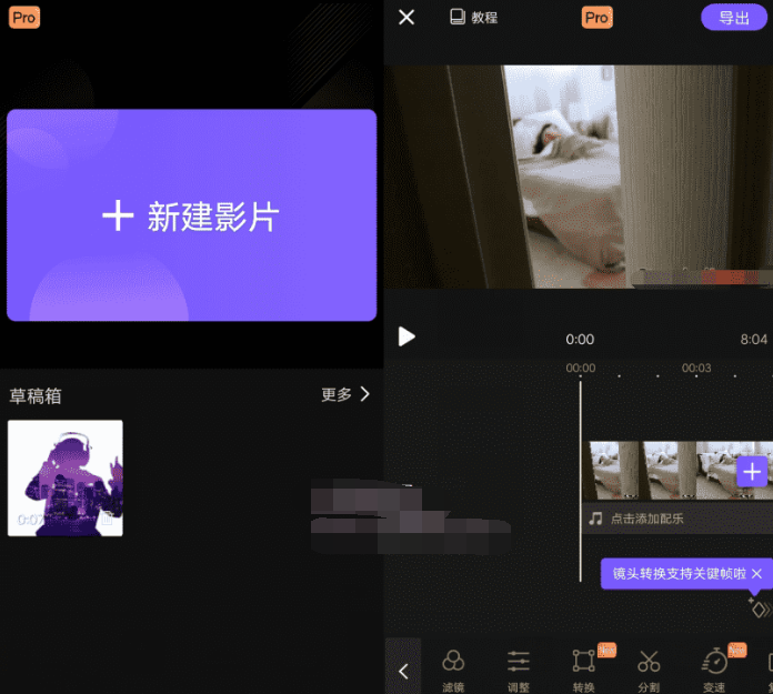 安卓VivaCut Pro_v2.17.1 专业视频剪辑工具-D42资源网