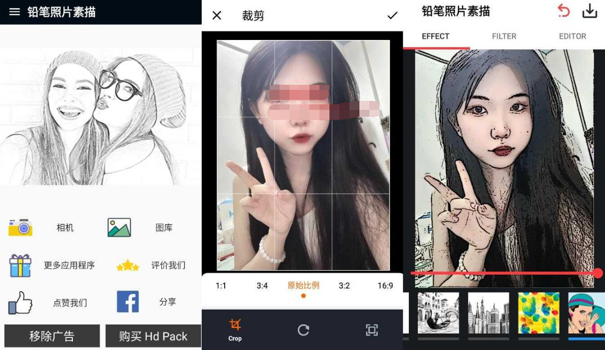 铅笔照片素描照片编辑器v1.6.9纯净版-D42资源网