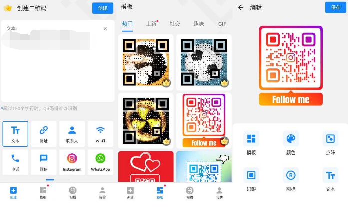 二维码生成器v1.01.79.0911 高级安卓版-D42资源网