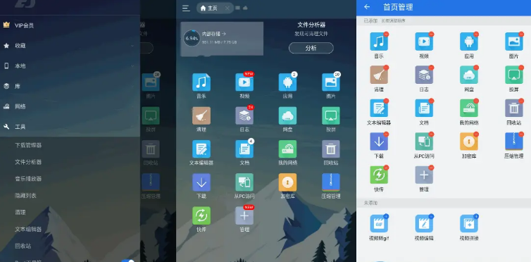 ES文件浏览器V4.2.7.0绿化版-D42资源网