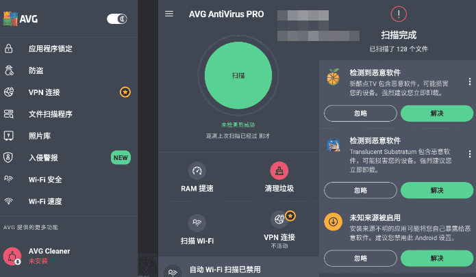 AVG杀毒 AVG AntiVirus Pro 6.41.2高级版-D42资源网