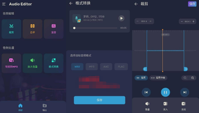 Audio Editor Pro 音频编辑器v1.01.4.0918专业版-D42资源网