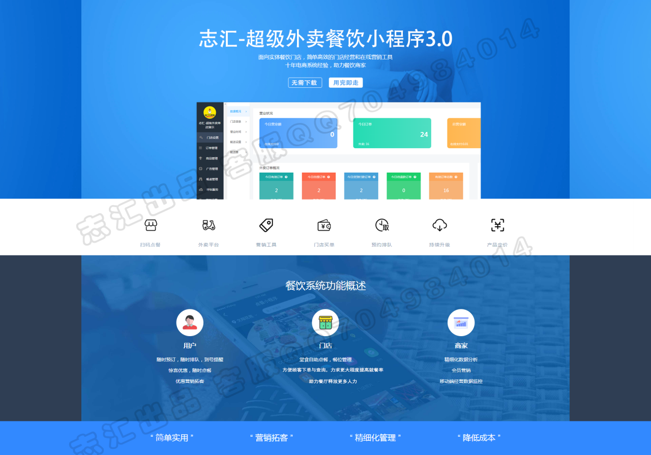 叮咚外卖小程序6.4.3+超级跑腿2.0.3+前端破解完美运营版-D42资源网