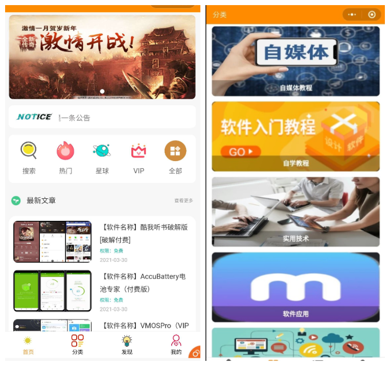 【知识付费小程序源码】可开激励广告流量主+虚拟资源变现+附带视频教程-D42资源网