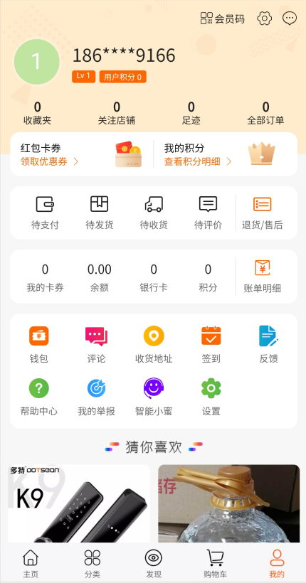 【社交电商】带直播电商功能，可以DIY前端，可以H5和小程序一般商城常用功能齐全-D42资源网