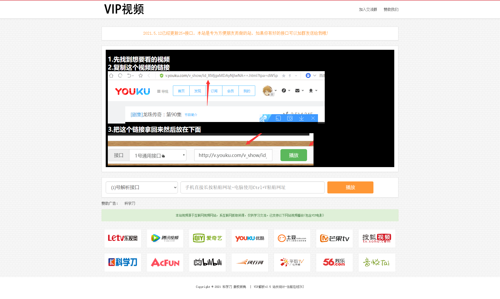 首发全网VIP影视解析网+独立后台+无需数据库-D42资源网