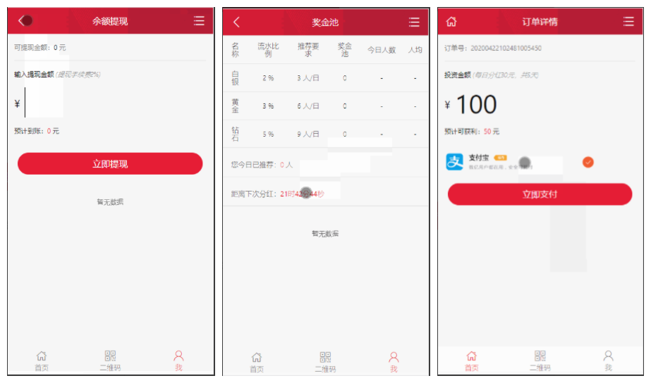 【投资理财金融互助平台源码】金融理财+遇见互助系统+无限设置分销层级+快返分销-D42资源网