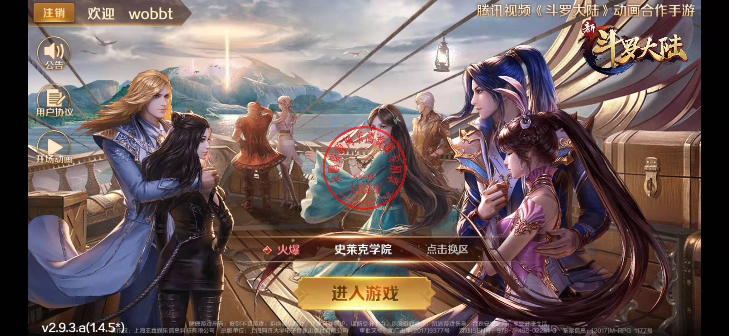 卡牌手游【新斗罗大陆之邪眸戴沐白】9月整理Linux手工服务端+运营后台+GM授权后台【大鹏测试】【站长亲测】-D42资源网
