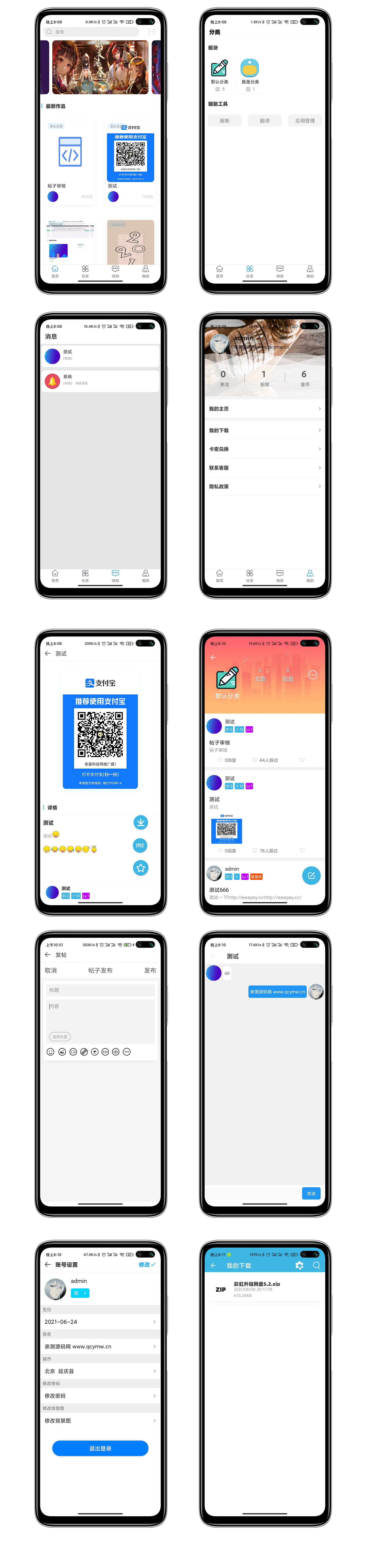 友源社区APP论坛源码+网站源码【站长亲测】-D42资源网