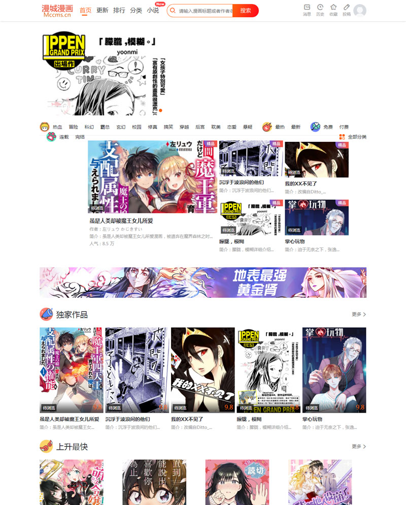 CI框架PHP漫画小说二合一CMS-D42资源网