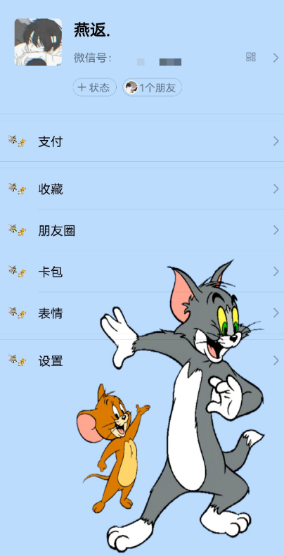 微信美化包工具 男神女神都喜欢自己微信背景图好看-D42资源网