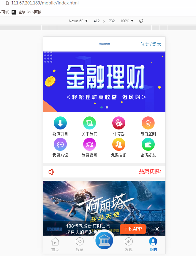 【金融理财系统】每日返利+影视投资+投资理财+积分商城+免签约支付系统+完美运营-D42资源网