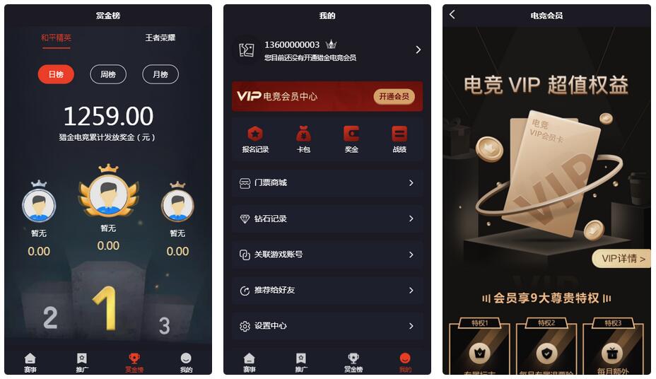 电竞平台完整源码 和平精英王者荣耀游戏竞赛掌趣电竞源码-D42资源网