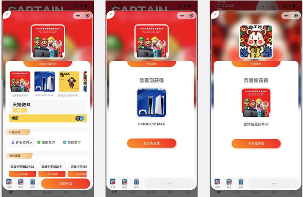 大河抽奖盲盒运营版 1.9.12开源版-D42资源网