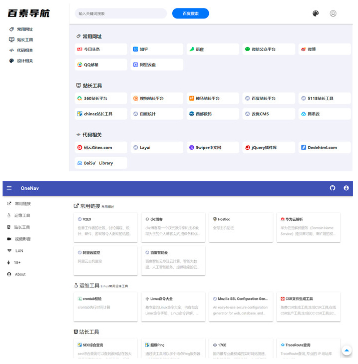 PHP+SQLite3简约网址导航、书签管理器网站源码-D42资源网