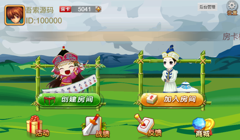一口香地方麻将/单款麻将/测试完美-D42资源网