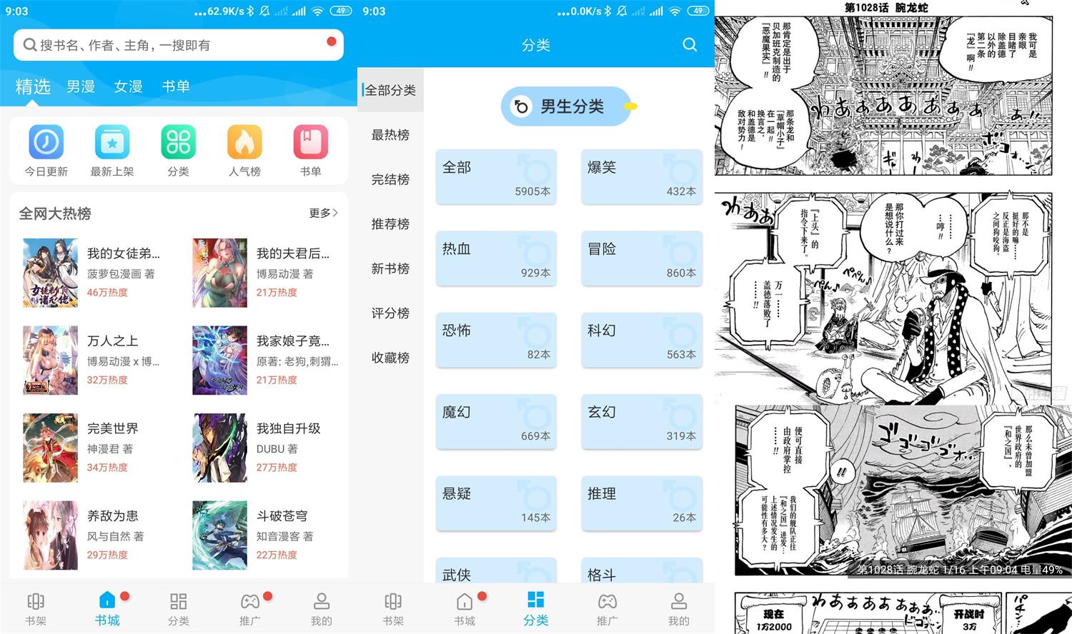 安卓免费漫画v9.0.199纯净版-D42资源网