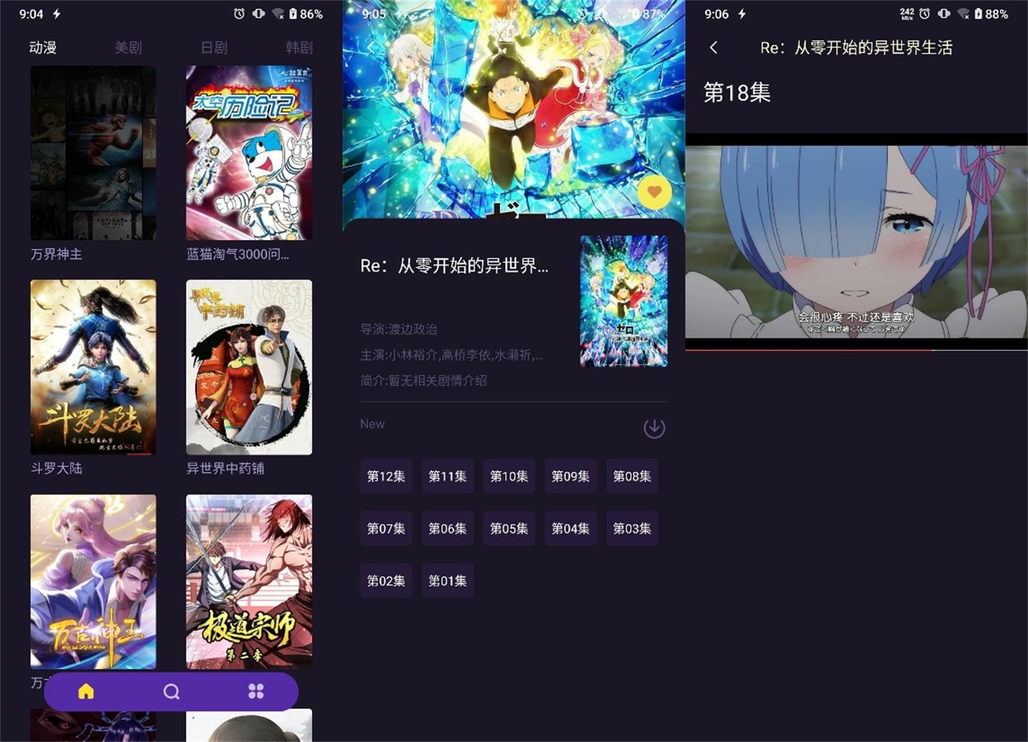 安卓樱花动漫v1.0.9绿化版-D42资源网