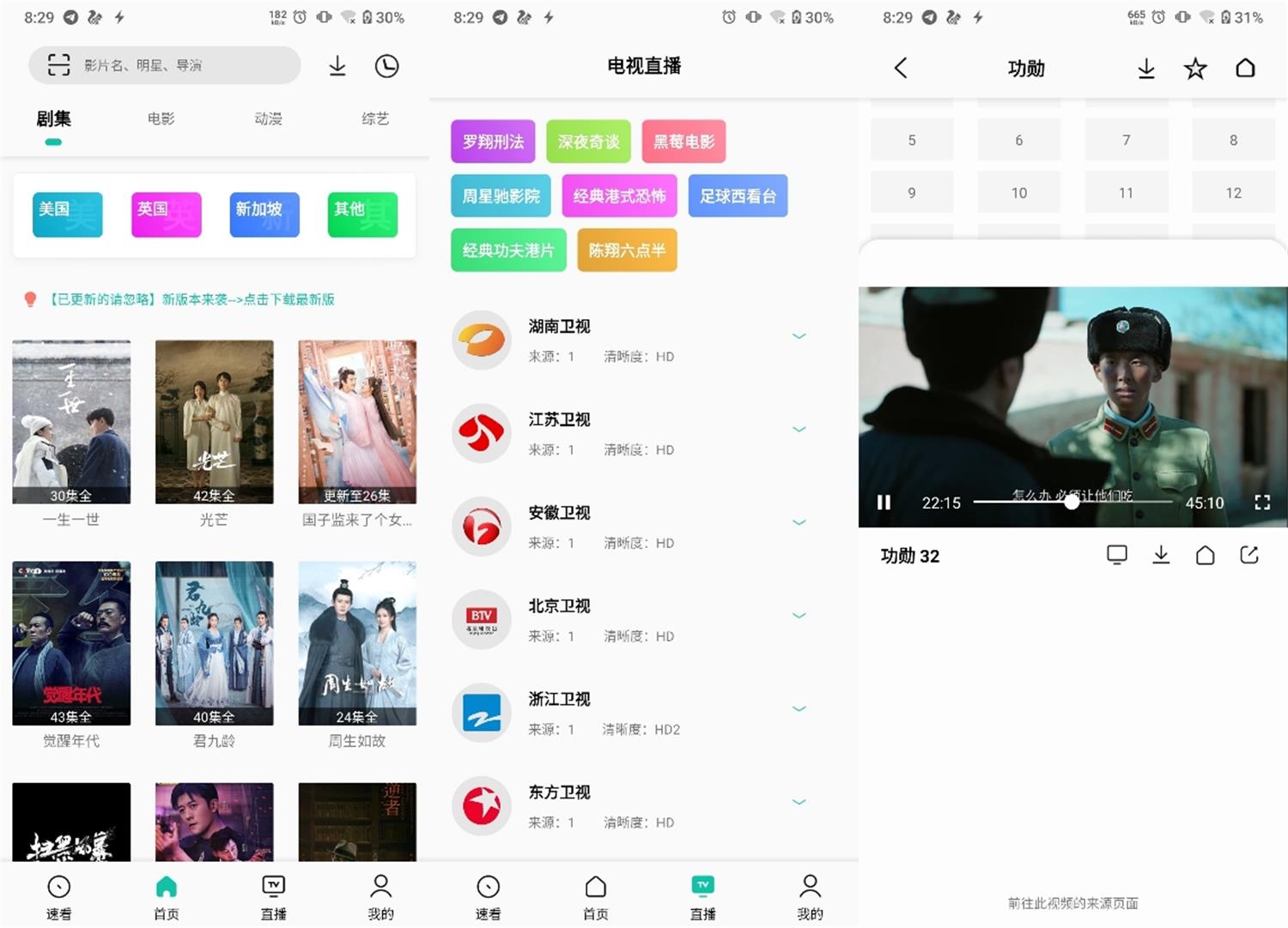 安卓易看Pro v21.10.12绿化版-D42资源网