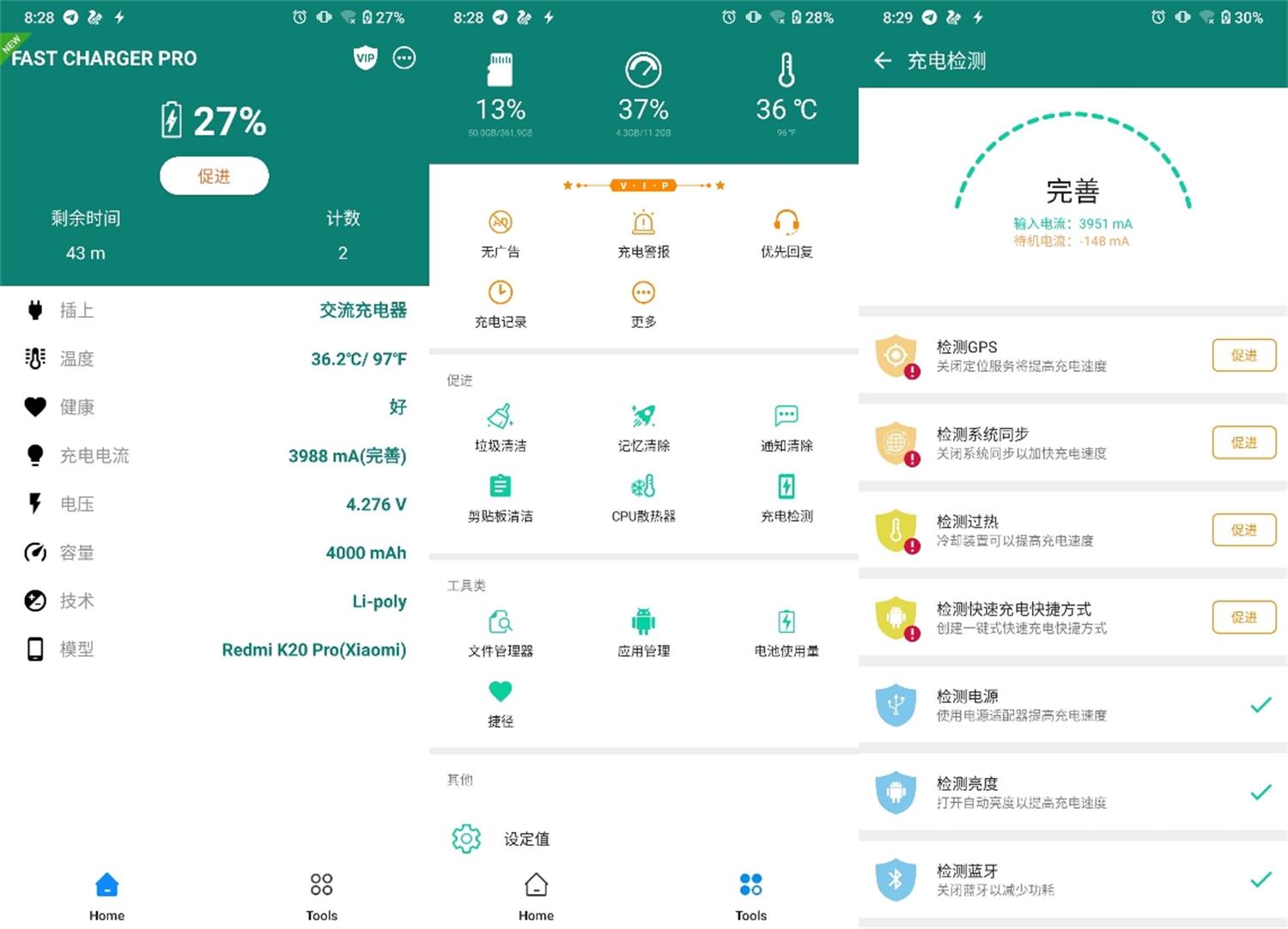 安卓Fast Charging Pro v5.12.2充电速度的软件-D42资源网