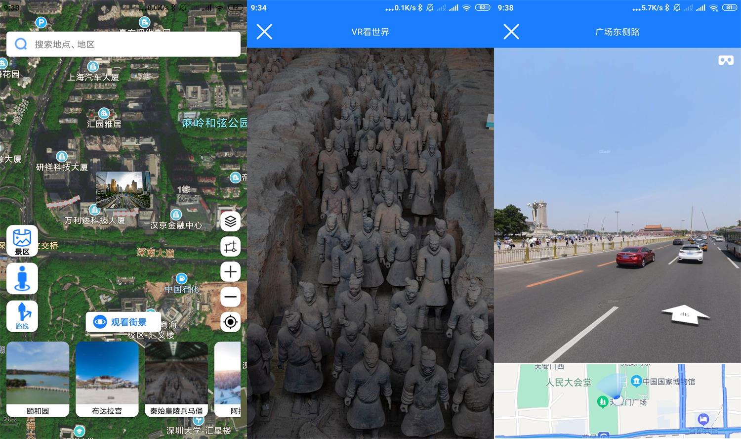 安卓高清街景地图v2.2.1绿化版-D42资源网