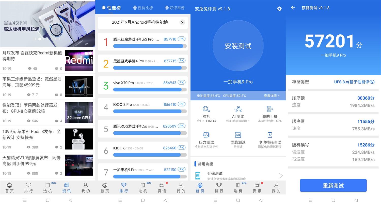 安卓安兔兔评测v9.1.8绿化版-D42资源网