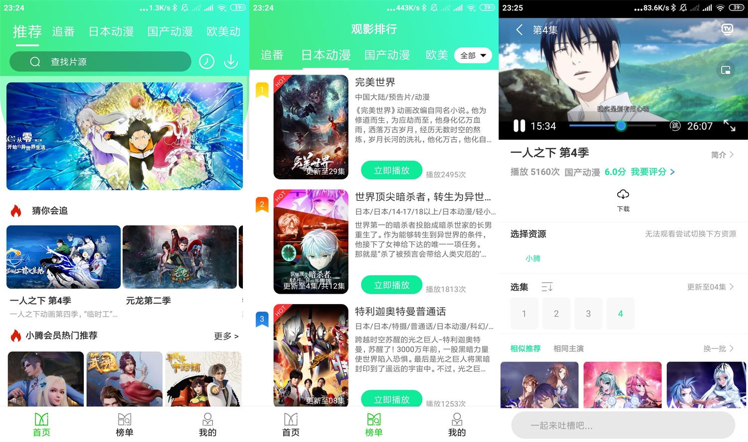 安卓菜鸟动漫v1.0.3绿化版-D42资源网