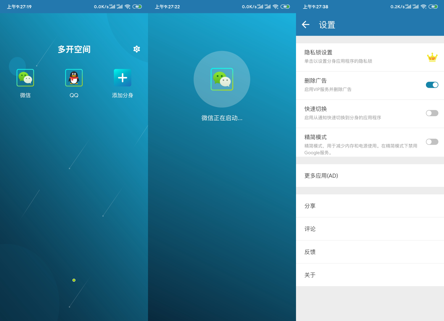 安卓多开空间v1.6.21绿化版-D42资源网