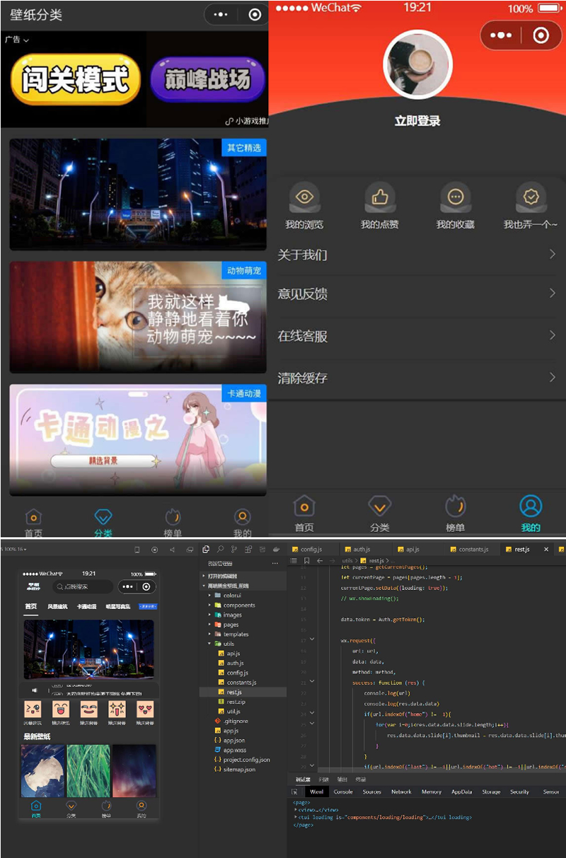 高端二开黑金壁纸微信小程序源码 WordPress独立后台-D42资源网