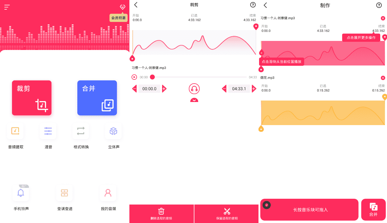 音频裁剪大师v22.1.35 音频变速剪切合并等-D42资源网