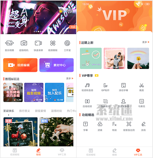 乐秀视频编辑器v9.5.0 所有素材免费使用-D42资源网
